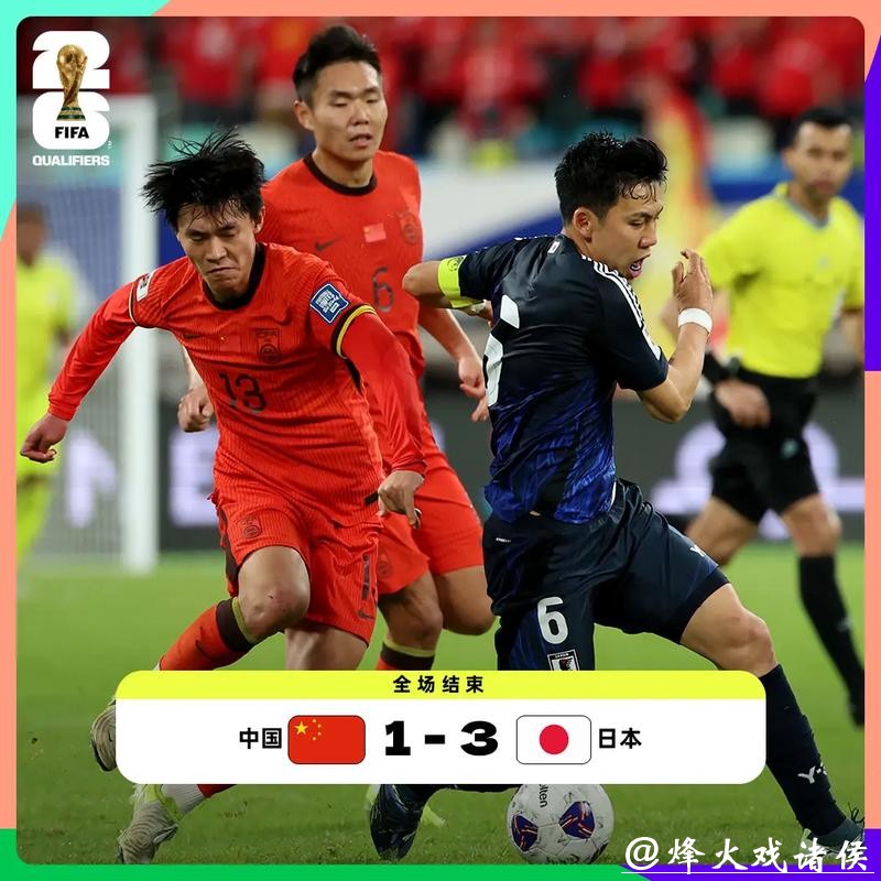 2026世界杯预选赛中国队全程赛事直播