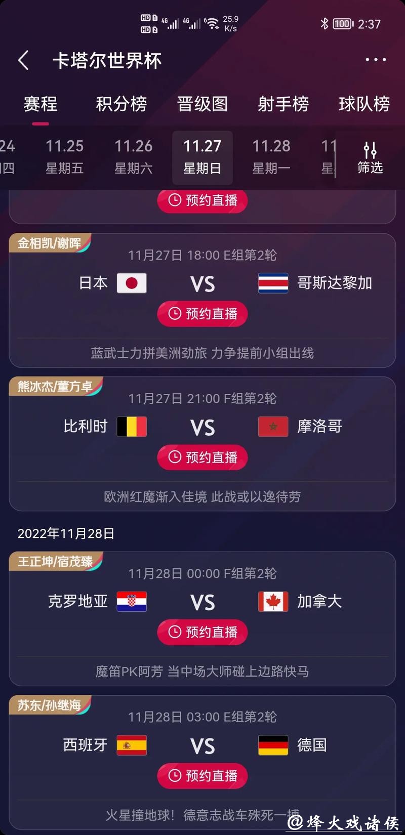 如何参与世界杯竞猜下注平台