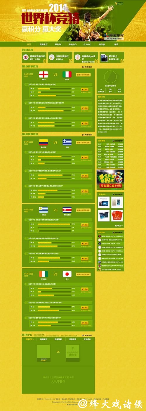 世界杯竞猜平台用户评价分析 世界杯竞猜平台用户评价分析