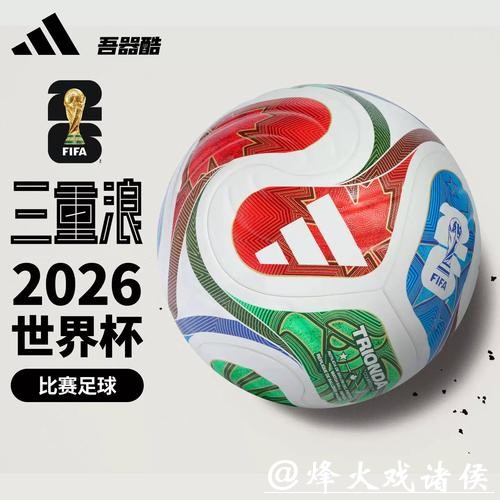 2026世界杯足球竞猜平台入口 2026世界杯足球竞猜平台入口