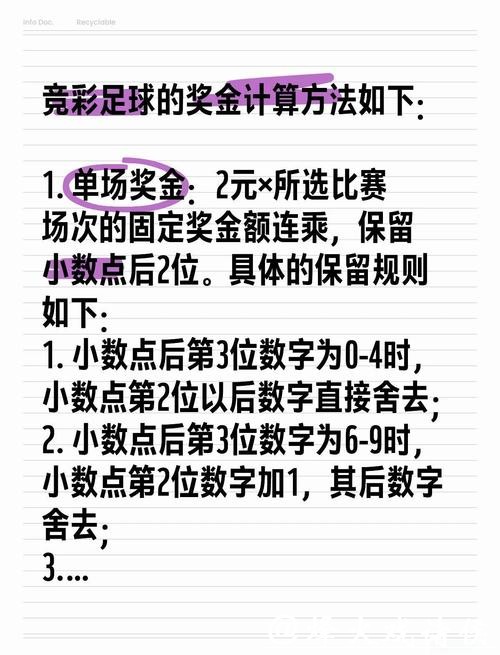 全面解读世界杯投注玩法分析 全面解读世界杯投注玩法分析