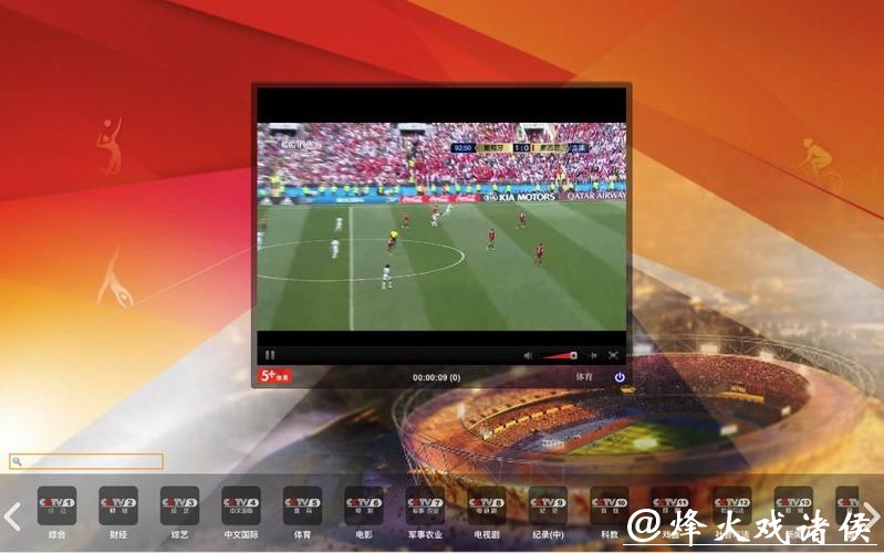 免费在线观看世界杯直播网站