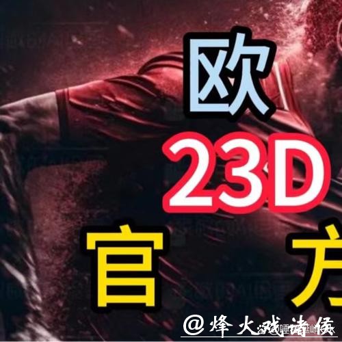 畅享世界杯：最佳手机下注APP推荐