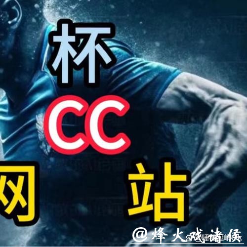 畅享世界杯：最佳手机下注APP推荐