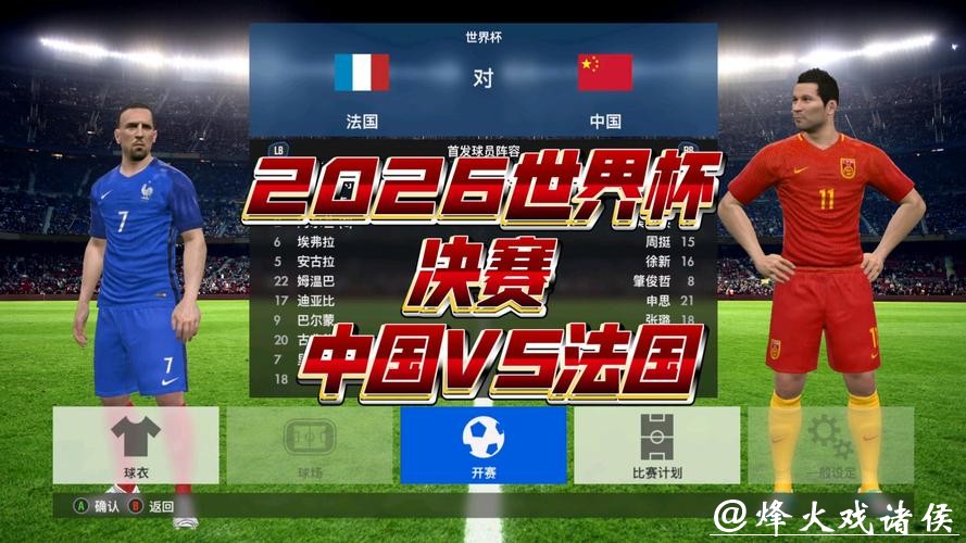 2026世界杯直播版权争夺战