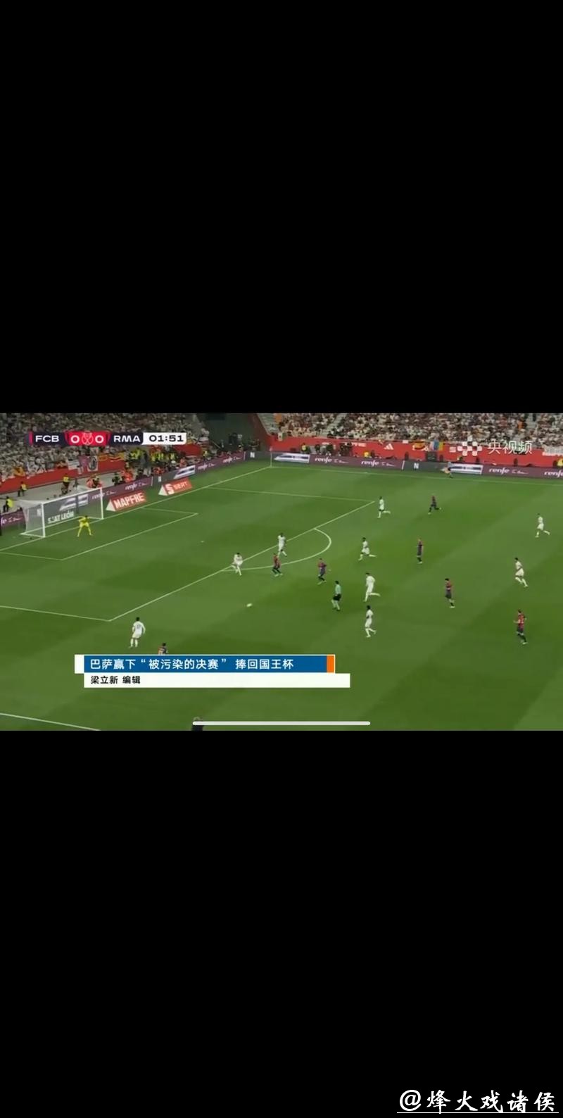 各大平台世界杯预选赛现场直播